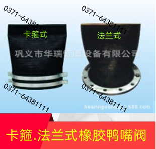 厂家直销质优价廉鸭嘴阀、止回阀、鸭嘴式止回阀、橡胶排污止回阀
