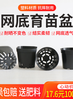 多肉基地花盆塑料方圆形植物叶插育苗盆苗杯黑方盆绿植花卉盆栽