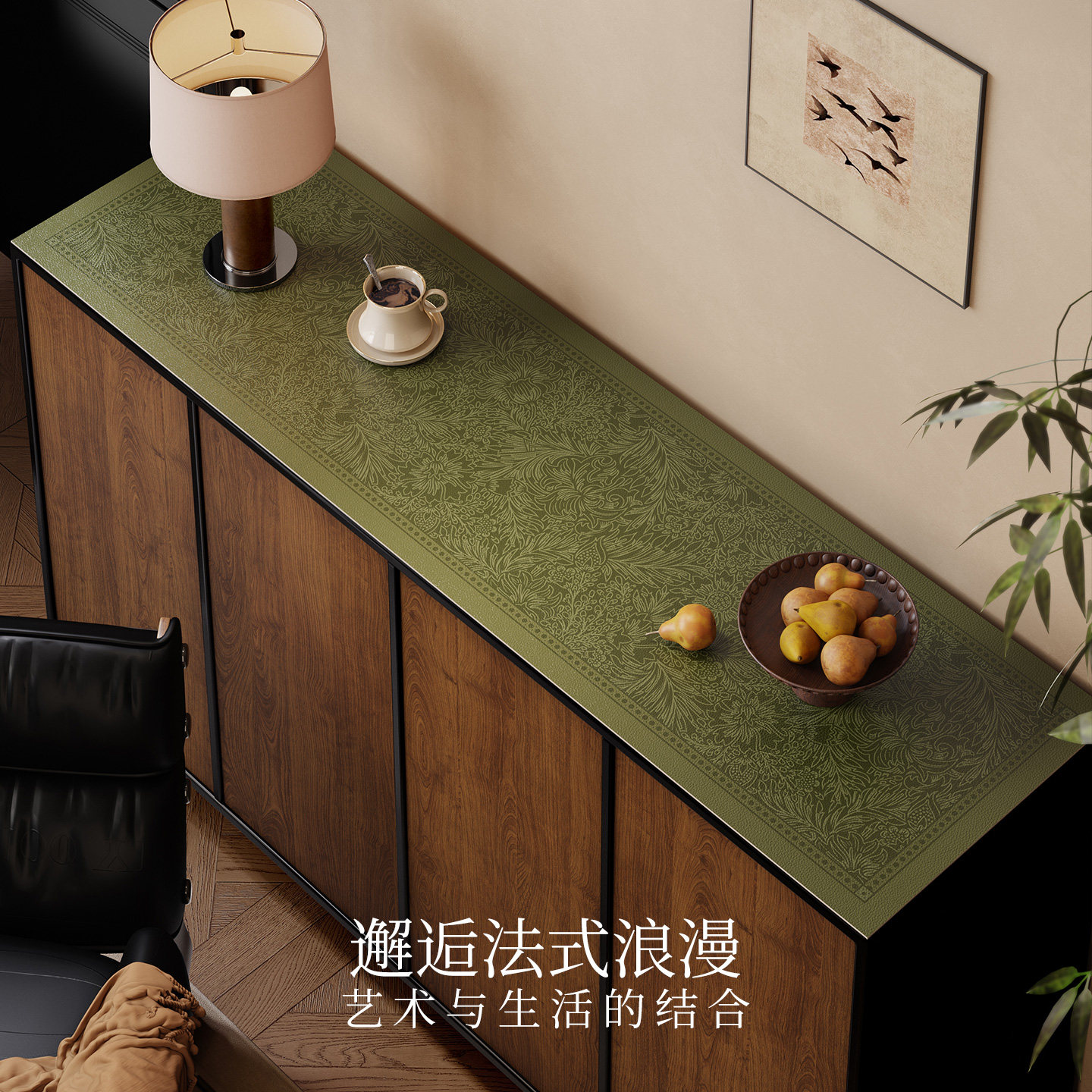 格瑞美式复古绿皮革边柜垫玄关轻奢高级感柜垫防水防油免洗可擦,居家布艺,桌布,淘宝优惠券,粉丝福利购,淘宝优惠卷