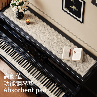 范居态度番木钢琴保护垫可定制