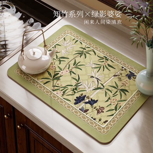【吸水速干】新中式厨房沥水垫