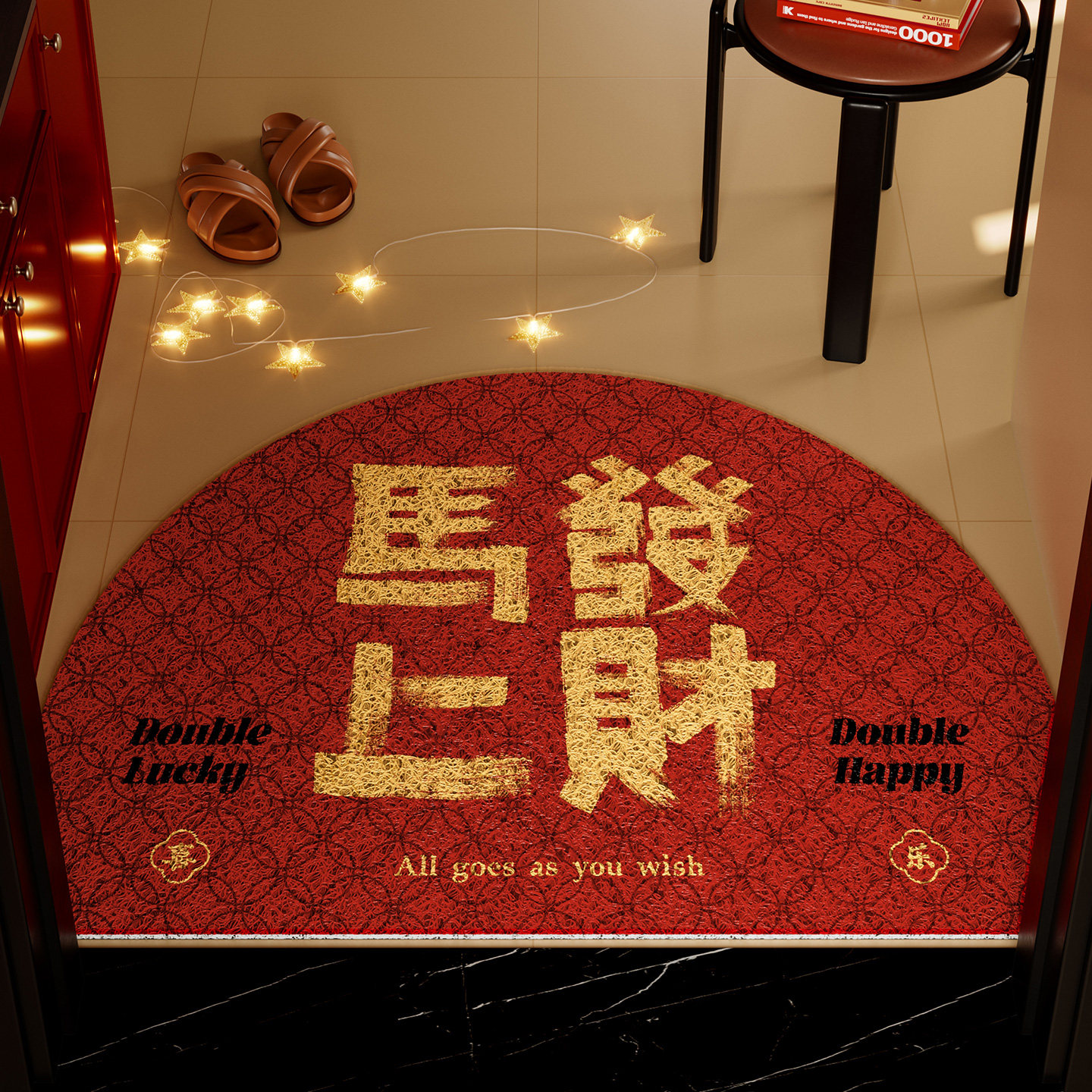 范居态度马年踏福丝圈地垫入户门垫进门专用红色高级感2026新年款,居家布艺,入户地垫,淘宝优惠券,粉丝福利购,淘宝优惠卷