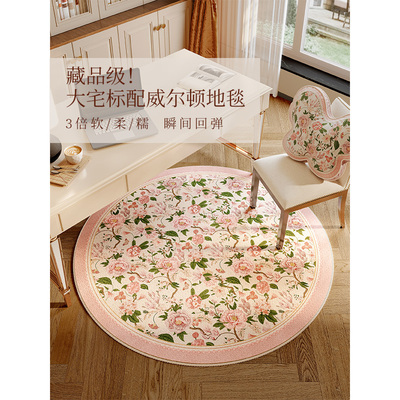 范居态度仲夏法式轻奢高级感圆形地毯防水加厚毛绒卧室沙发椅子垫
