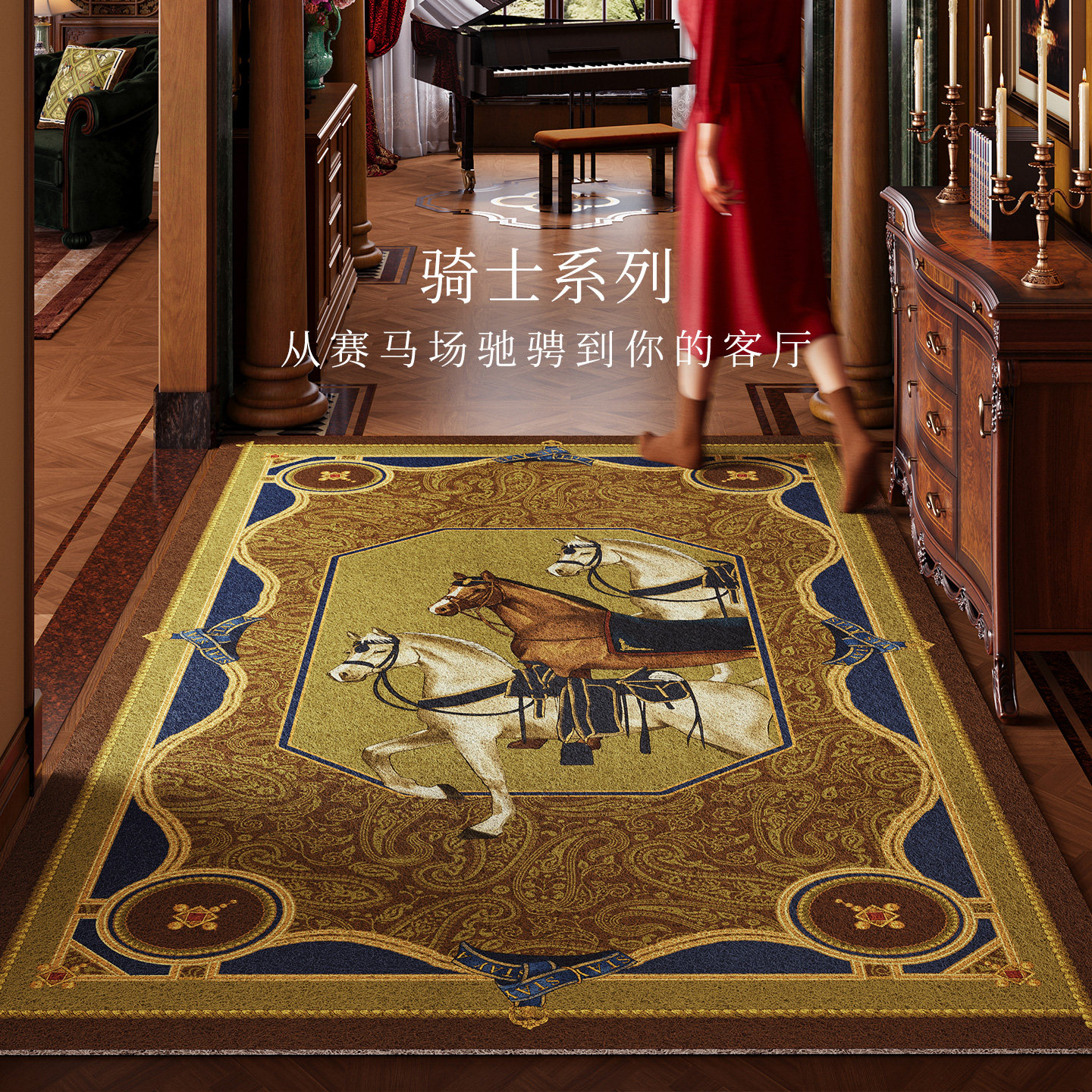 范居态度骑士心驰所愿丝圈地垫轻奢高级感中古进门垫蹭土马年新款,居家布艺,入户地垫,淘宝优惠券,粉丝福利购,淘宝优惠卷