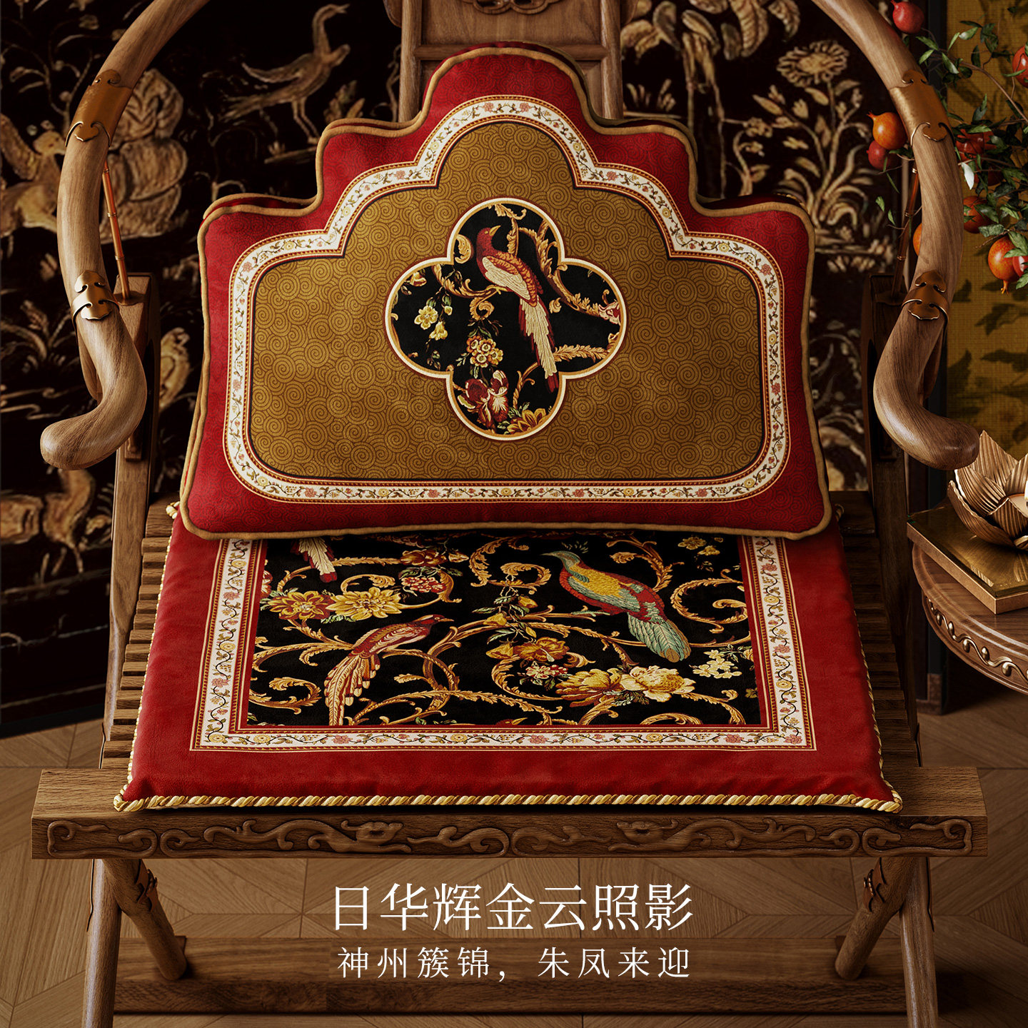 范居态度丹凤朝阳红木太师圈椅垫冬季加厚中式复古高级感茶椅坐垫,居家布艺,椅垫,淘宝优惠券,粉丝福利购,淘宝优惠卷