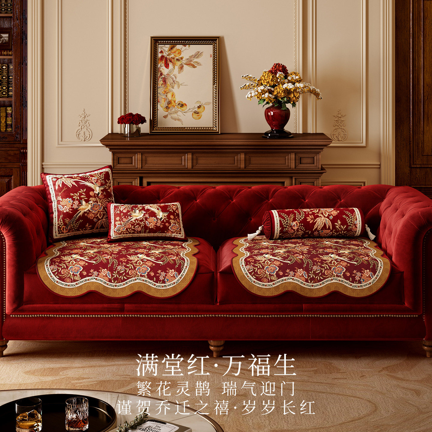 春和锦明客厅沙发垫单片四季通用结婚客厅冬季红色沙发防滑坐垫,居家布艺,沙发垫,淘宝优惠券,粉丝福利购,淘宝优惠卷