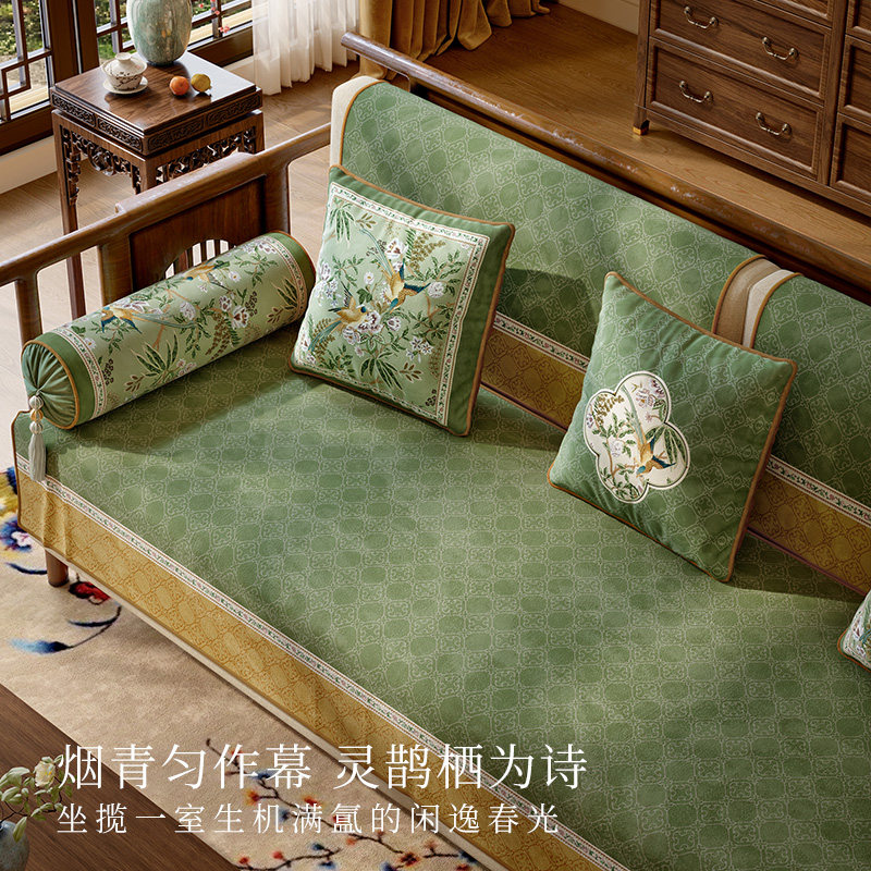 新中式沙发垫气四季通用垫感轻奢高级感防滑固定可定制碧玉回春