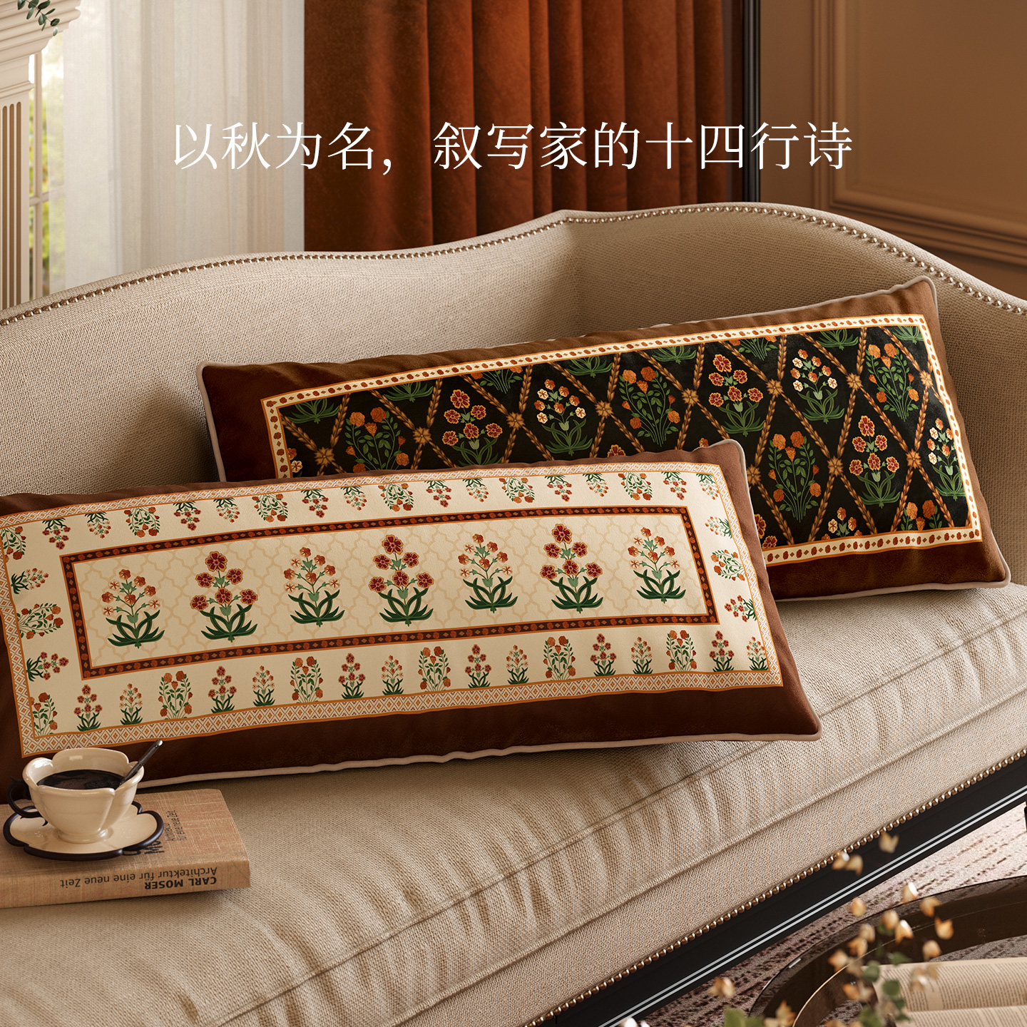 范居态度奥塔花园大腰枕可定制