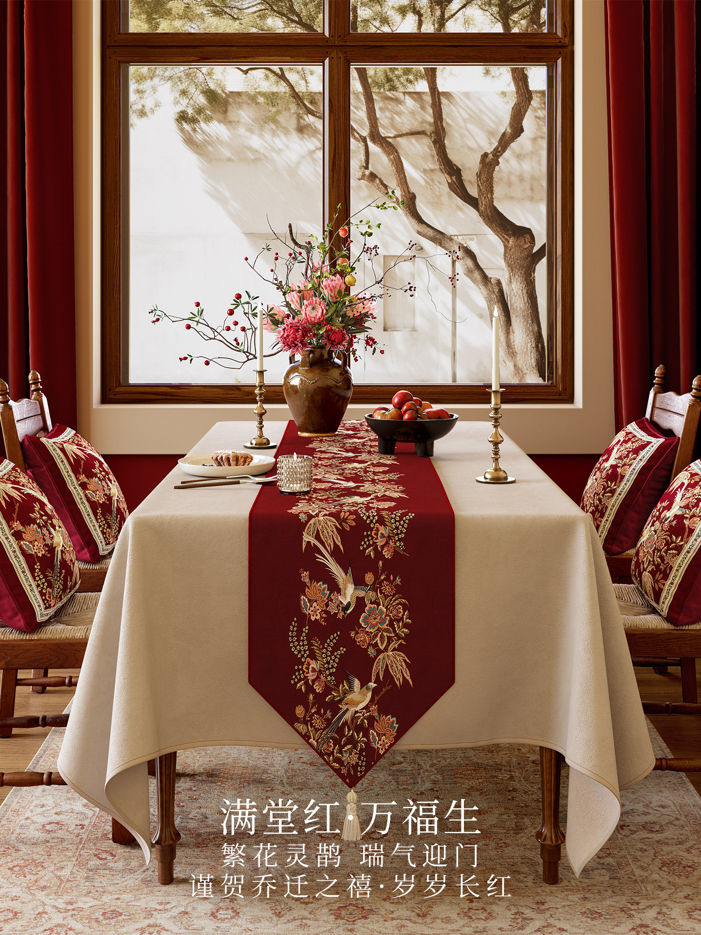 春和锦明结婚桌旗轻奢高端新中式红色喜庆氛围感布置订婚餐桌装饰