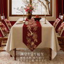春和锦明新中式 红色复古桌旗轻奢高端新年喜庆茶几茶桌长条餐桌布