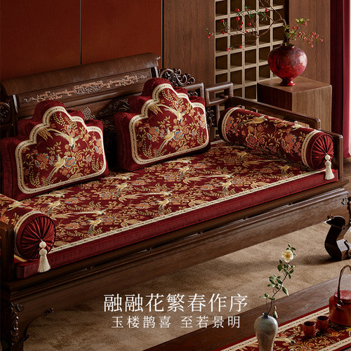 范居态度春和锦明新中式罗汉床垫新年红色氛围感加厚海绵坐垫定制