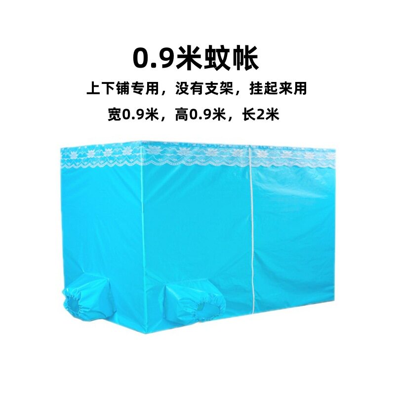 移动小空调蚊帐便携迷你空调蚊帐床上空调蚊帐