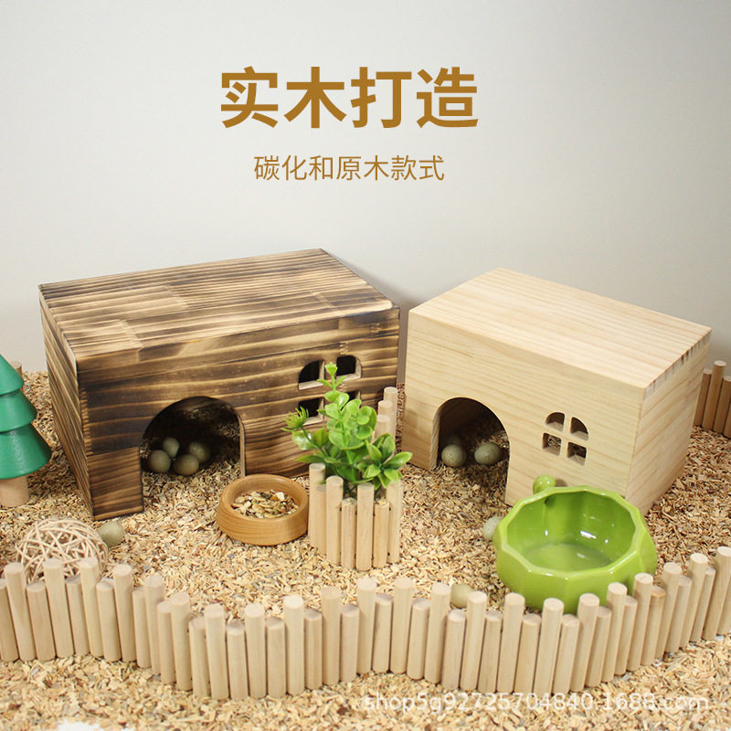 仓鼠金丝熊芦丁鸡龙猫侏儒兔子花枝鼠荷兰猪躲避木屋窝实木小别墅