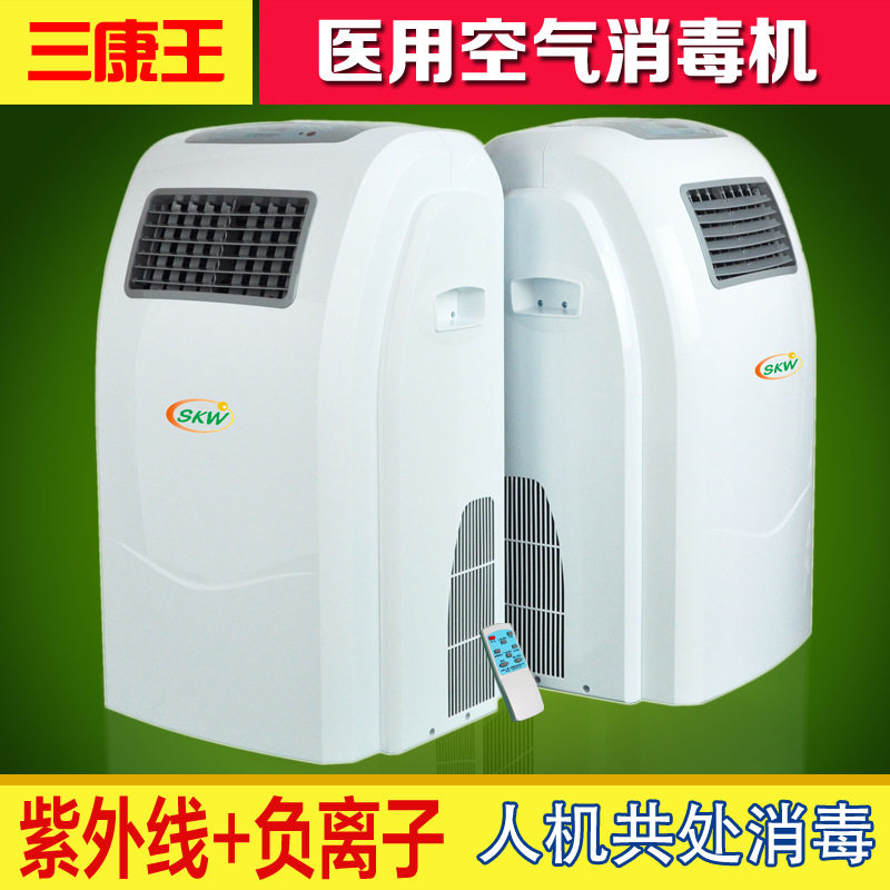 [三康王空气消毒机空气净化,氧吧]移动式医用空气消毒机紫外线杀菌家用人月销量0件仅售2398元
