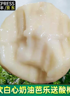 福建漳州软糯白心奶油芭乐京东顺丰包邮低糖低糖新鲜水果膳食纤维