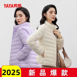 鴨鴨輕薄羽絨服女2025秋冬新短款 休閑外套J 輕型保暖立領時尚