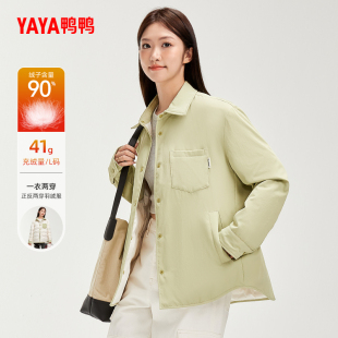 一衣两穿鸭绒保暖外套Y 时尚 鸭鸭女士羽绒服2025年新品 短款