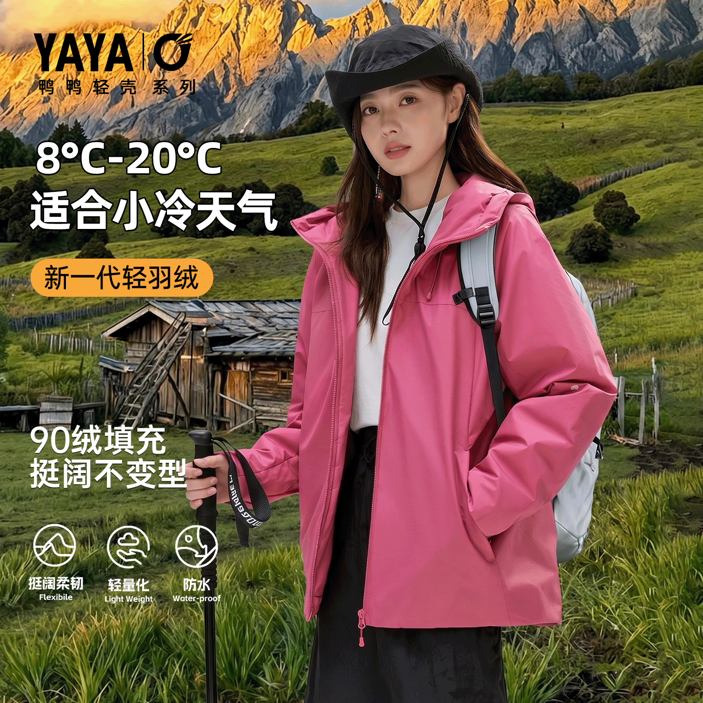 鸭鸭羽绒服情侣同款户外运动防风图片