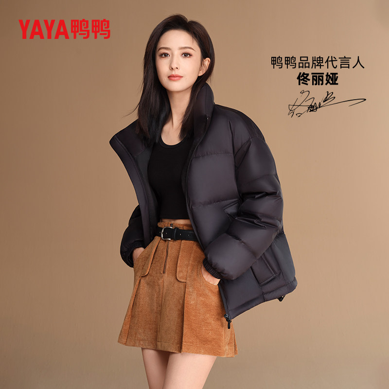 佟丽娅明星同款鸭鸭羽绒服男女同款2025冬季新短款时尚百搭外套潮