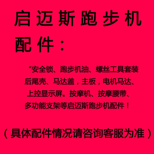 健身器材跑步机减震垫全套螺丝