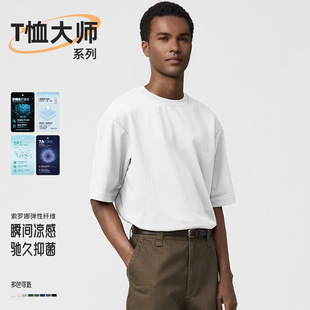 高端t恤短袖男女纯色夏季宽松凉感体恤上衣圆领百搭打底衫T不拉伸