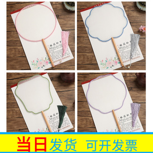 空白扇子diy手绘画异形扇真丝透明圆形团扇熟绢工笔画国画手工扇