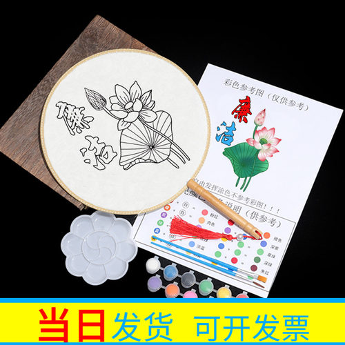 廉洁团扇diy材料包填色扇子折扇