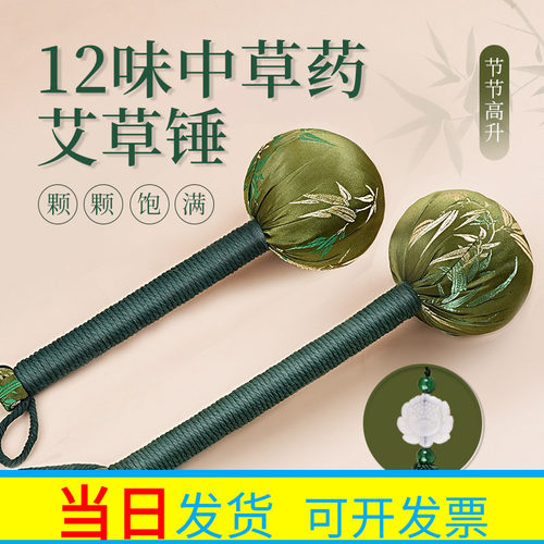 手工制作艾草锤diy材料包养生锤