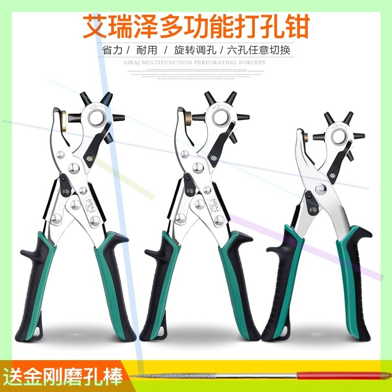 表带打洞钳子打眼手工皮革家用开孔皮带打孔器多功能腰带手表|msdalam kategori perkakasan/alat, Alat-alat tangan, memegang Tools, Lain Tools Holding - dari Buy2taobao.com untuk memberikan perkhidmatan ejen Taobao profesional membeli