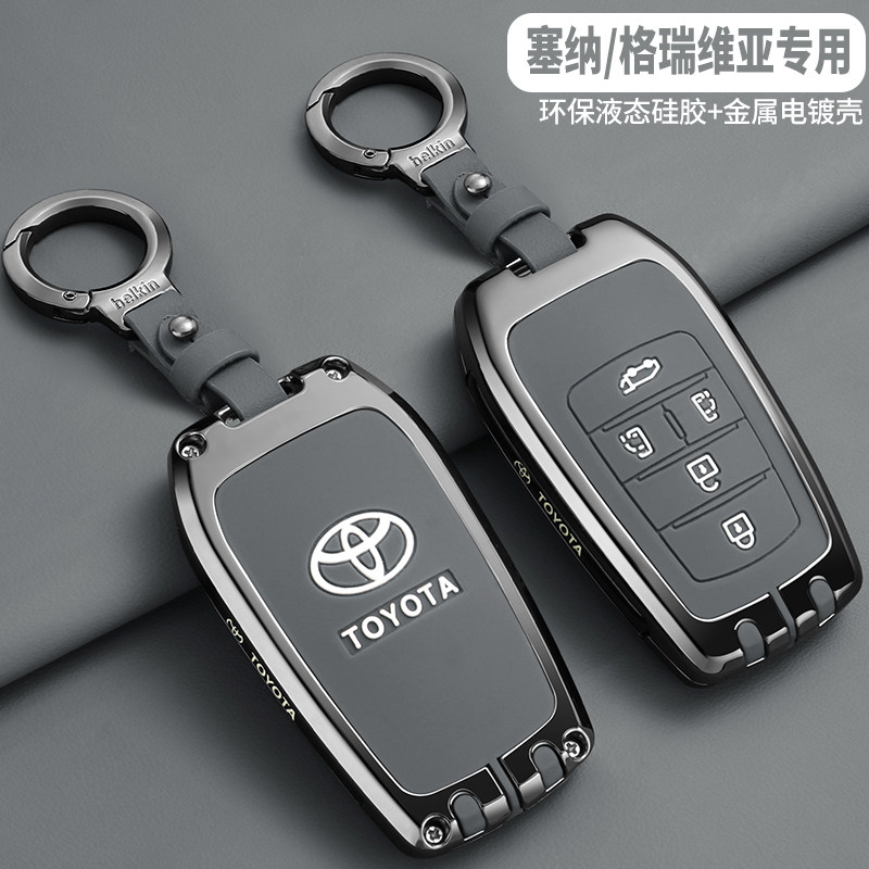 酷斯特适用于2026款丰田格瑞维亚钥匙套24车25款赛那塞纳埃尔法壳,汽车用品/电子/清洗/改装,车用钥匙包,淘宝优惠券,粉丝福利购,淘宝优惠卷
