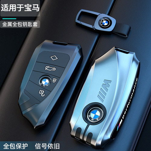 宝马专用钥匙套高级感