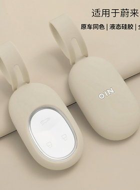 24款蔚来ET5T钥匙套2024款ES6/ET5/EC6/ES8/ET7/EC7车遥控壳包扣