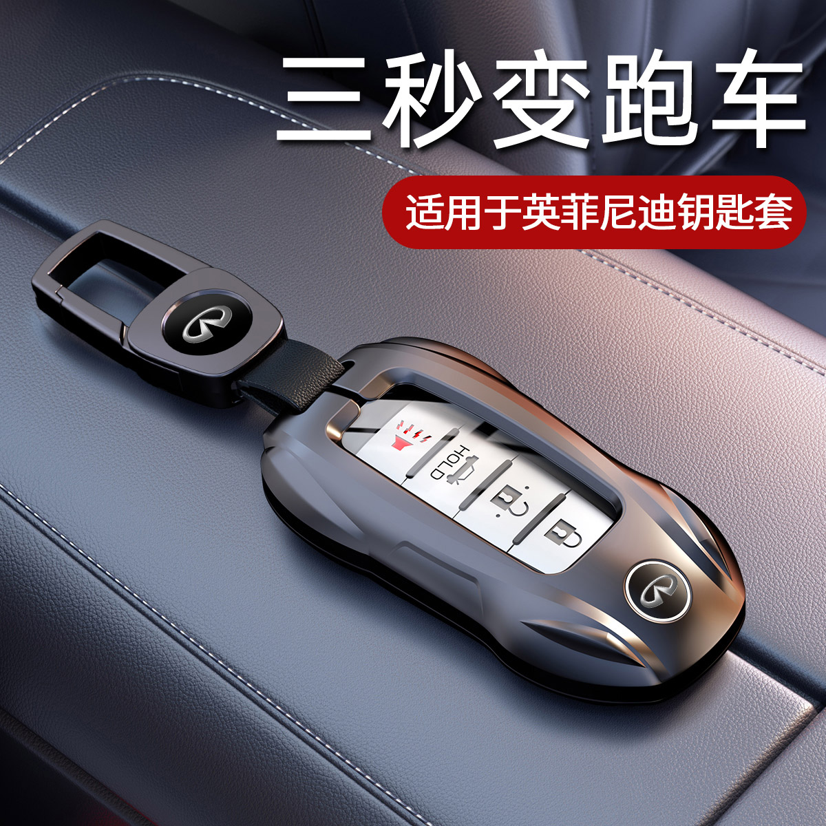 适用英菲尼迪Q50L钥匙套QX50/Q70L/G25/FX35汽车专用遥控壳包扣男