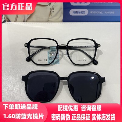 派丽蒙全框时尚百搭男女可戴