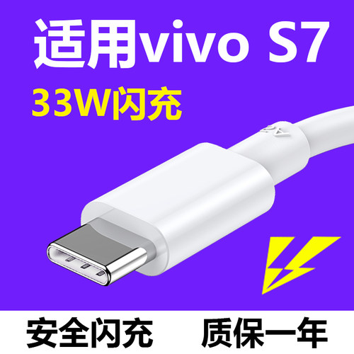 vivo2米33w弯头数据线质保一年