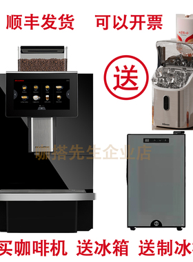 办公室酒店便利店商用全自动咖啡机咖博士F11Coffeebreak送制冰机