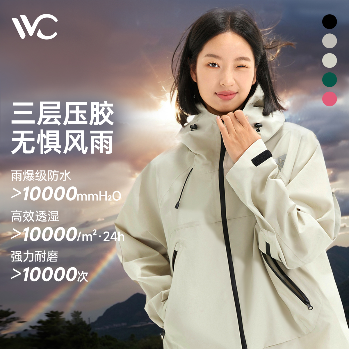 VVC冲锋衣男女户外徒步登山防水