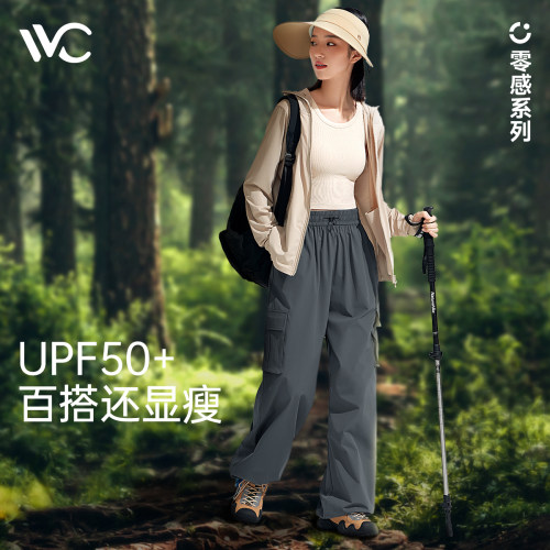 VVC防晒裤阔腿裤加长女夏休闲