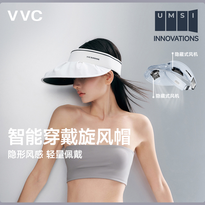【花少同款】VVC带电风扇的帽子