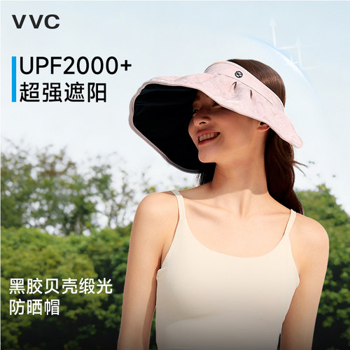 VVC贝壳帽空顶防晒帽女