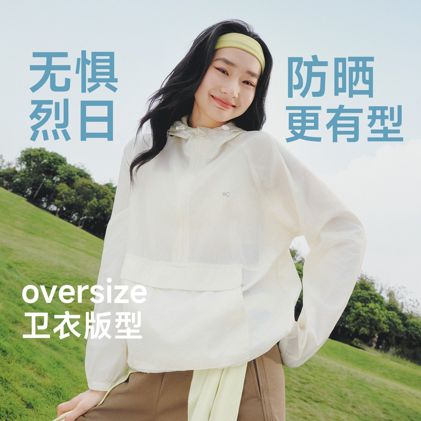 VVC防晒衣女款夏季冰丝凉感防晒服紫外线卫衣宽松户外套