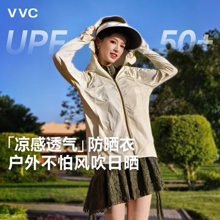 VVC宽松防晒衣女款夏季户外防晒服冰丝凉感防紫外线原纱透气外套