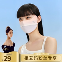 Медицинская маска, дышащий трехмерный летний тонкий шелковый модный солнцезащитный крем, защита от солнца, УФ-защита, 3D