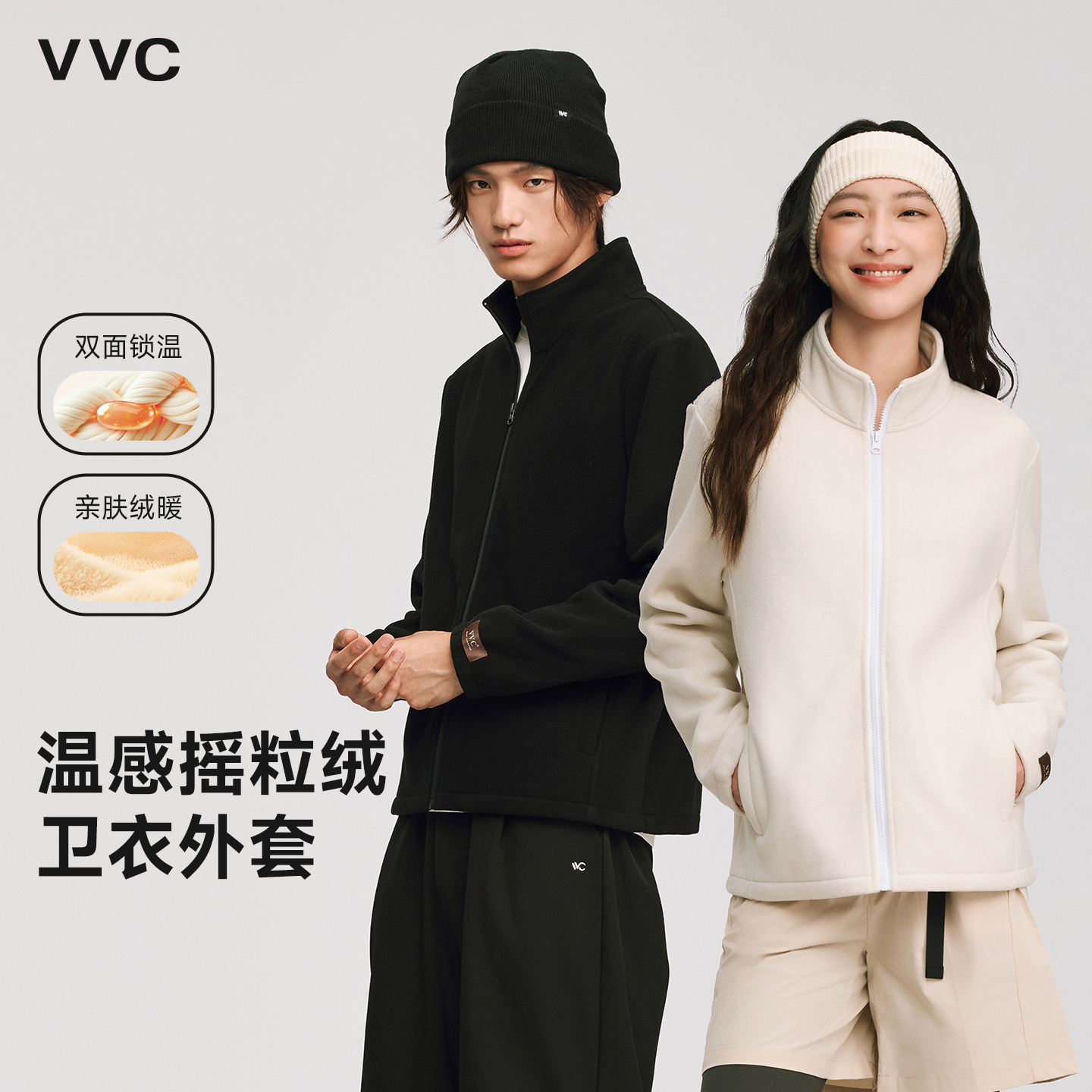 VVC抓绒衣摇粒绒冲锋衣内胆外套