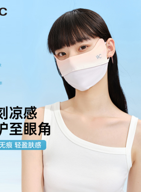 VVC防晒口罩秋季女防紫外线高颜值轻薄透气骑行防护遮阳冰丝面罩