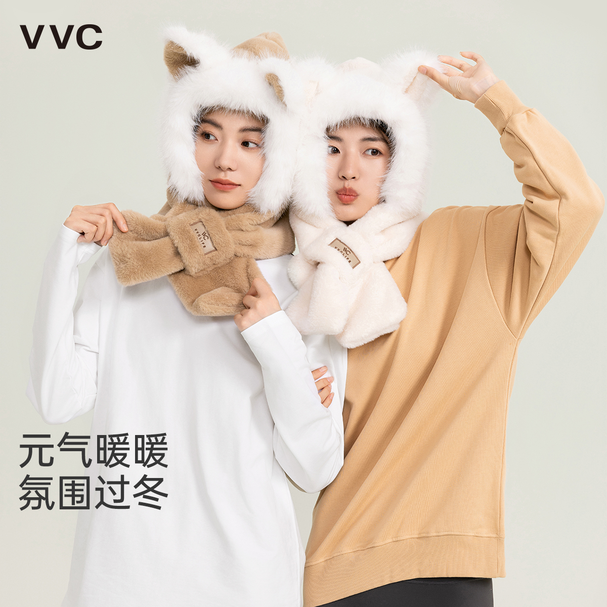 VVC保暖帽子雪绒狐围巾帽子一体