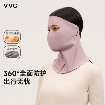 VVC全脸防晒面罩女秋冬保暖防寒骑行防风帽子口罩护颈一体脸基尼
