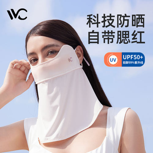 vvc防晒面罩口罩护眼角薄款冰丝