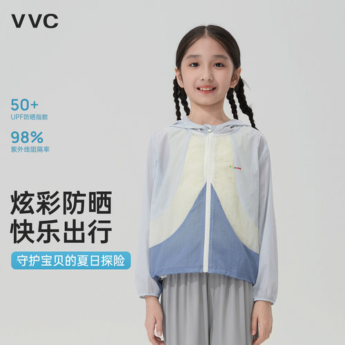 VVC儿童防晒衣男童夏季冰丝薄款女童防紫外线透气户外沙滩皮肤衣