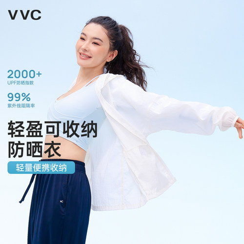 VVC防晒衣防晒服户外套